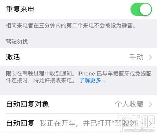 iPhone怎么智能拦截骚扰电话？