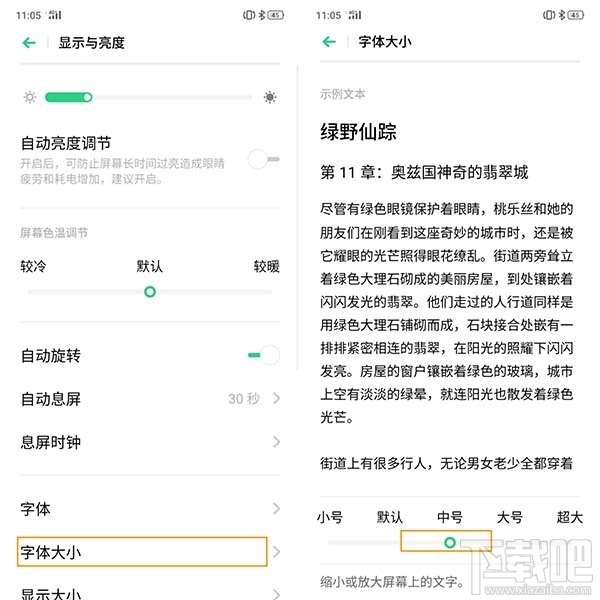 OPPOK3怎么设置字体大小?OPPO字体的设置方法