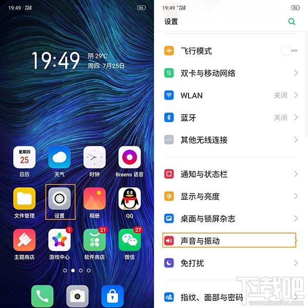 OPPOK3怎么调节声音?OPPOK3铃声调节教程