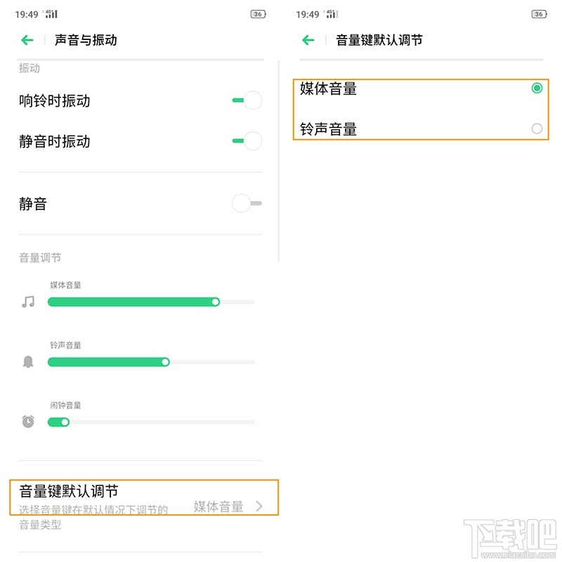 OPPOK3怎么调节声音?OPPOK3铃声调节教程