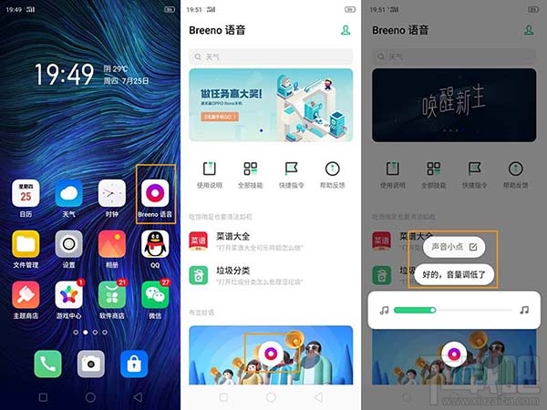 OPPOK3怎么调节声音?OPPOK3铃声调节教程