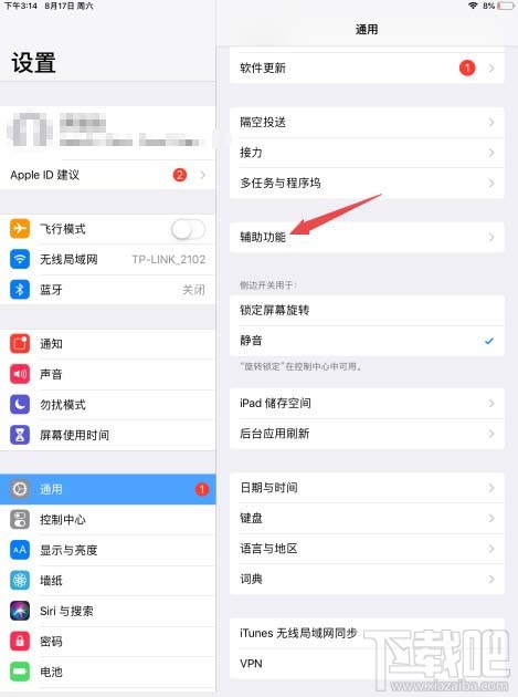 ipad平板怎么开启慢速键?