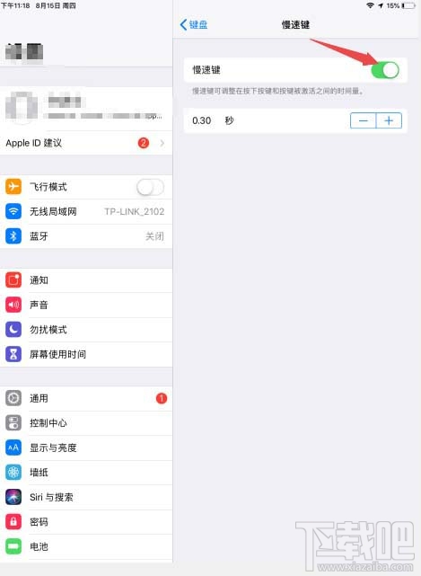ipad平板怎么开启慢速键?