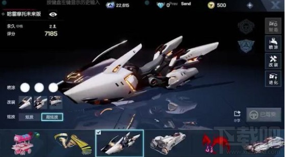 龙族幻想雷霆风暴怎么得?应援活动的座驾获取方法