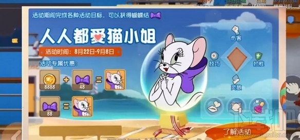 猫和老鼠手游图多盖洛怎么获得?猫和老鼠手游图多盖洛获取方式