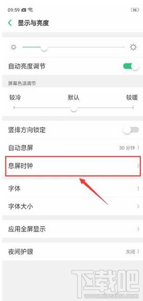 oppok3息屏显示时间怎么设置?