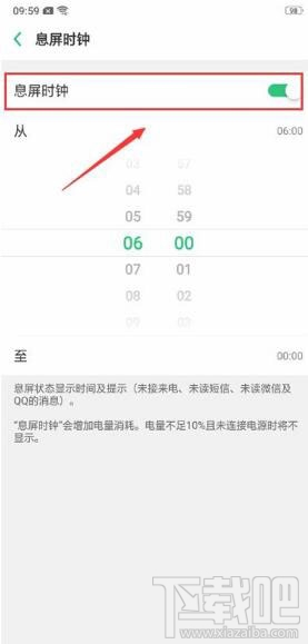 oppok3息屏显示时间怎么设置?