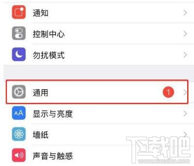 iPhonexs max无法验证信任应用怎么解决?
