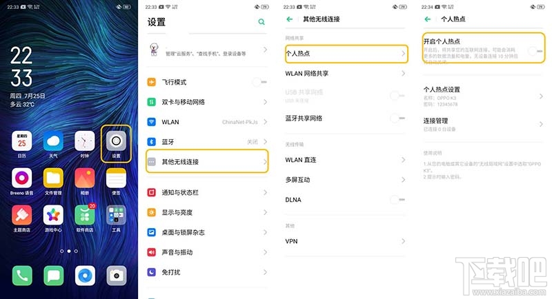 OPPOK3怎么共享网络?OPPO网络共享的四种方法