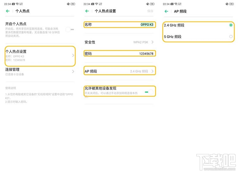 OPPOK3怎么共享网络?OPPO网络共享的四种方法