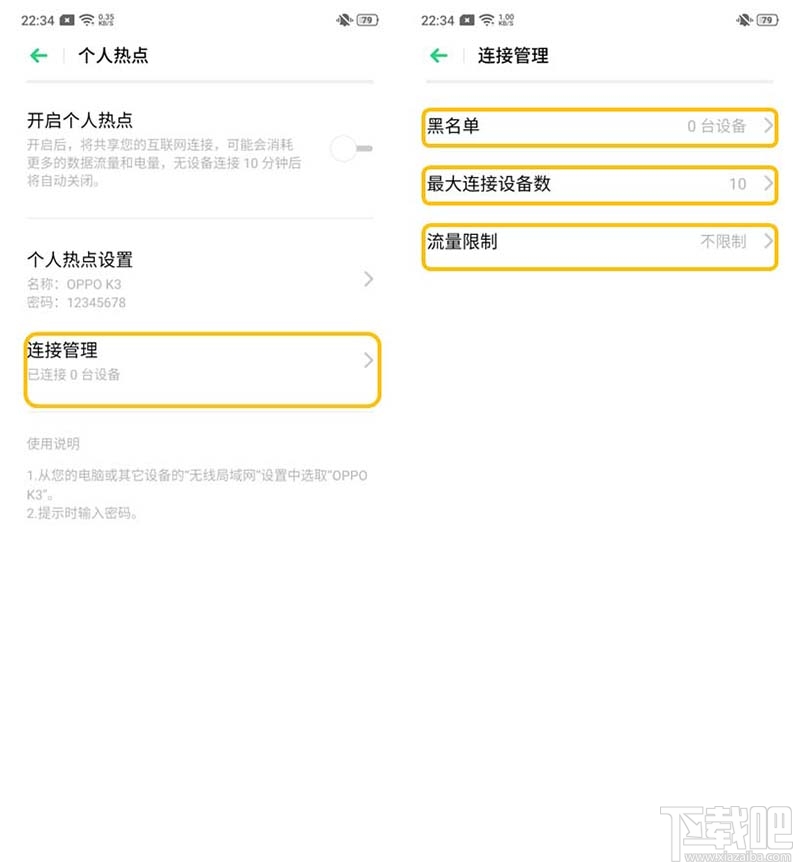 OPPOK3怎么共享网络?OPPO网络共享的四种方法