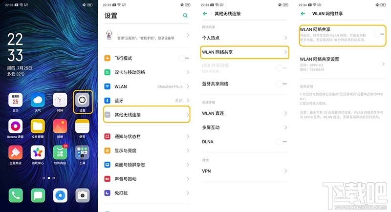 OPPOK3怎么共享网络?OPPO网络共享的四种方法