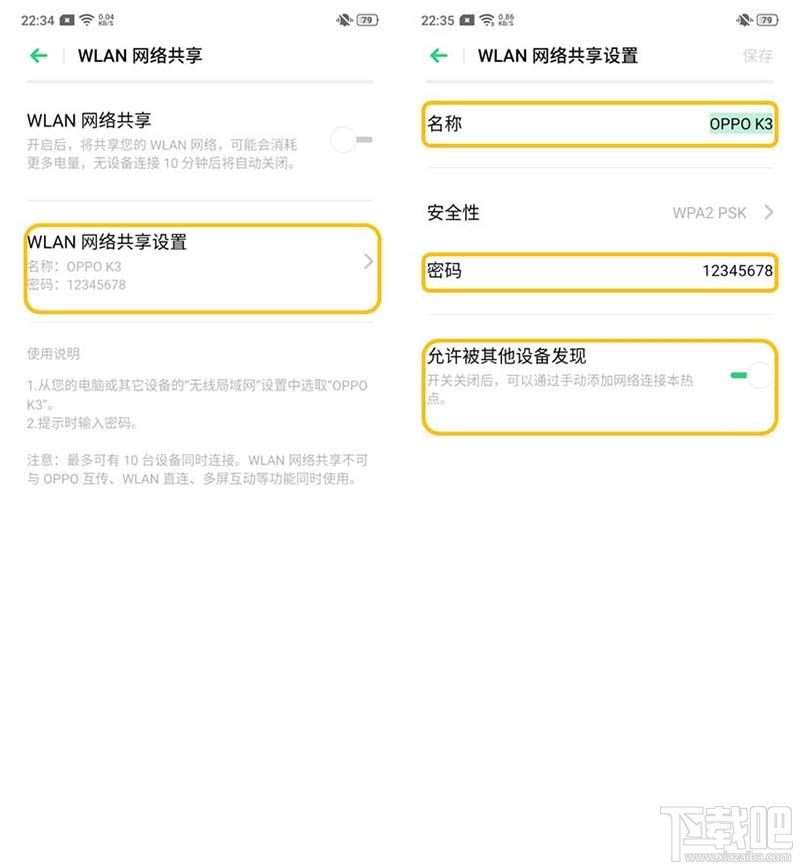 OPPOK3怎么共享网络?OPPO网络共享的四种方法