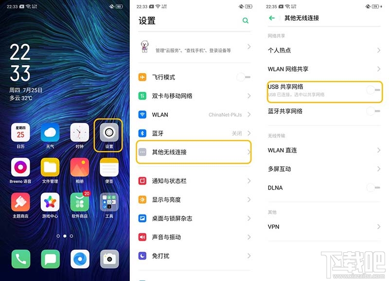 OPPOK3怎么共享网络?OPPO网络共享的四种方法