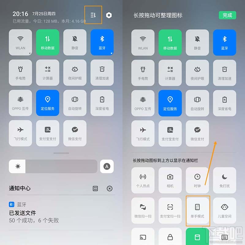 OPPOK3单手模式怎么开启?OPPO单手模式的设置教程