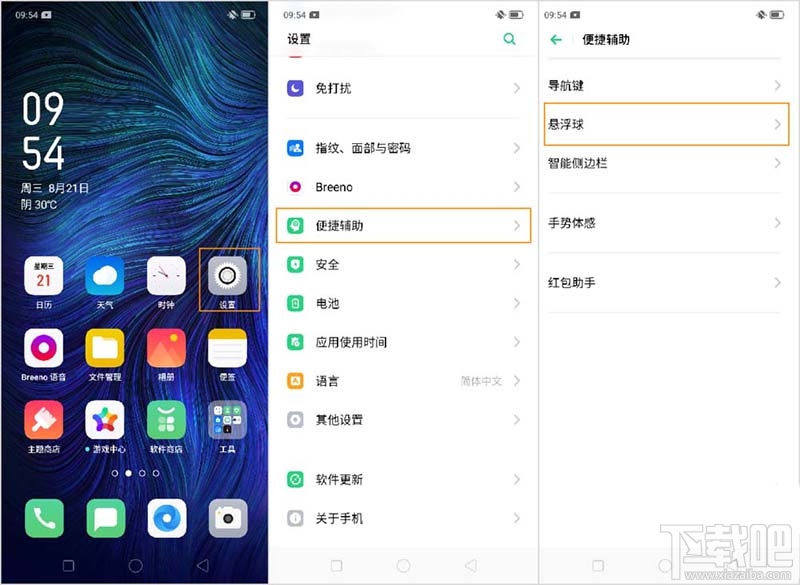 OPPOK3单手模式怎么开启?OPPO单手模式的设置教程