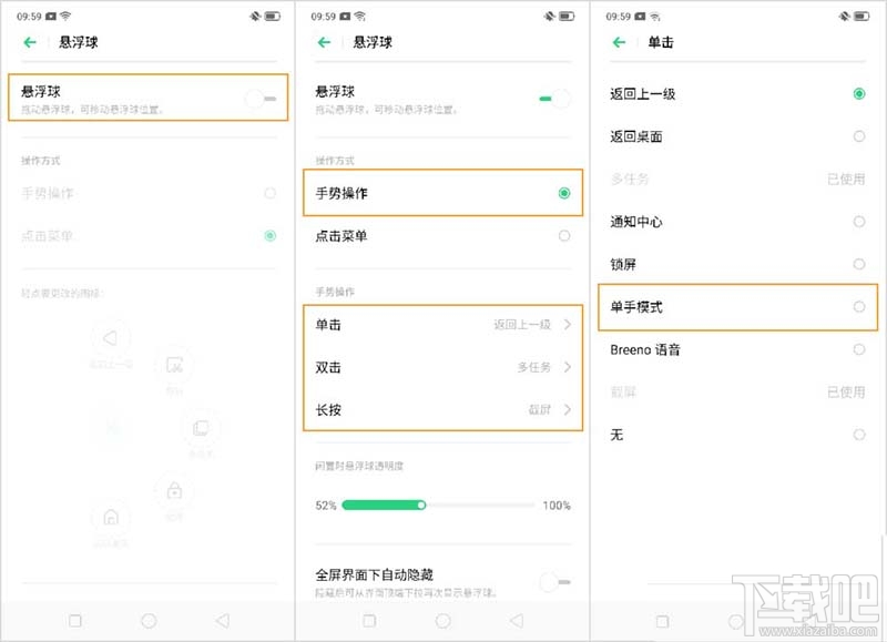 OPPOK3单手模式怎么开启?OPPO单手模式的设置教程