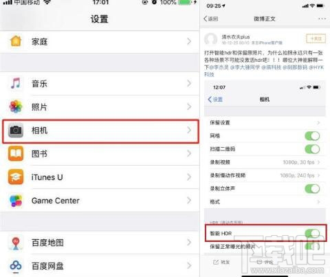 苹果xr相机美颜功能如何打开?