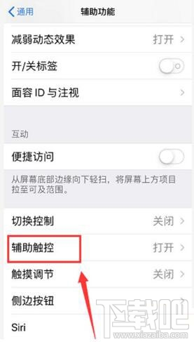 苹果xr锁屏怎么操作?