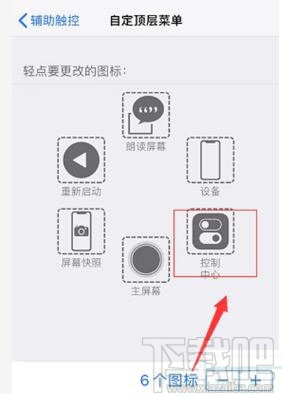 苹果xr锁屏怎么操作?