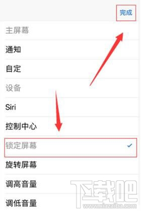 苹果xr锁屏怎么操作?