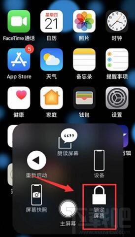 苹果xr锁屏怎么操作?