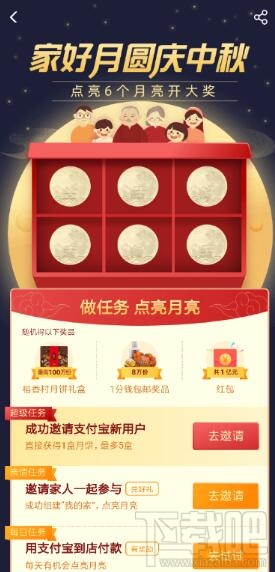 支付宝中秋点月亮领红包怎么玩?支付宝中秋点月亮开大奖攻略