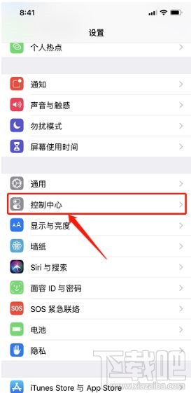 iphone xs max屏幕录制在哪里?