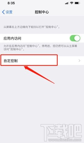iphone xs max屏幕录制在哪里?