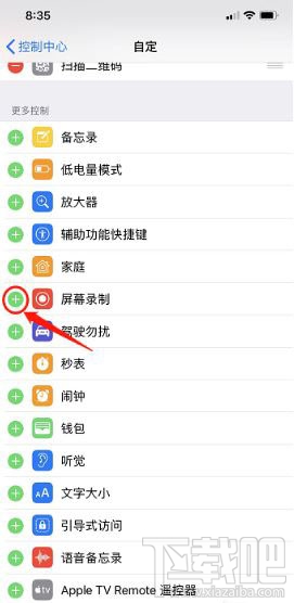 iphone xs max屏幕录制在哪里?