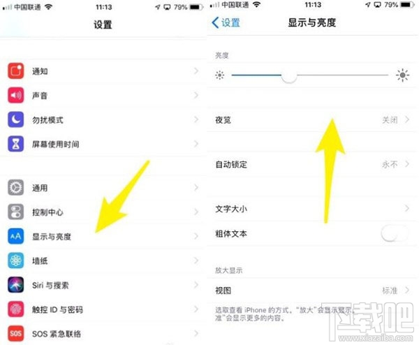 ios12护眼模式在哪?