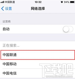 iPhone手机信号不好怎么办?苹果手机怎么增强信号