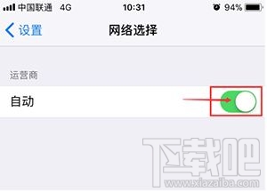 iPhone手机信号不好怎么办?苹果手机怎么增强信号