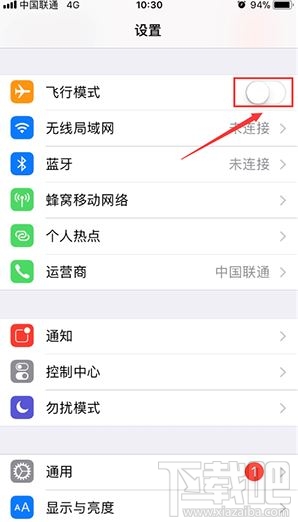 iPhone手机信号不好怎么办?苹果手机怎么增强信号