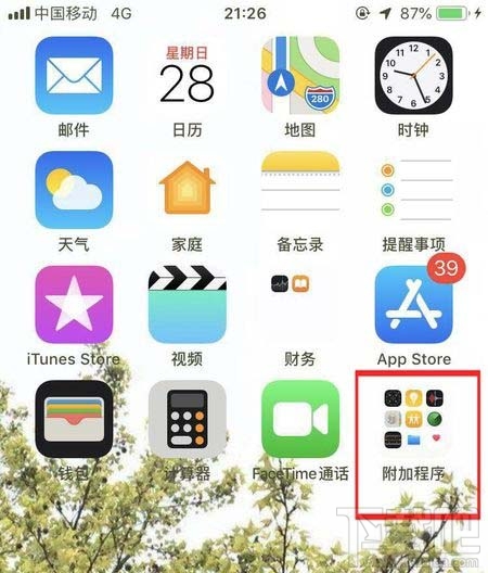 苹果手机健康应用在哪里?