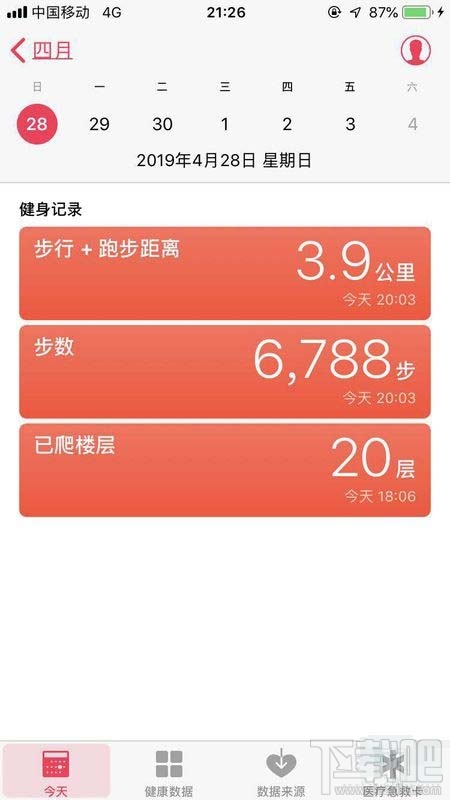 苹果手机健康应用在哪里?