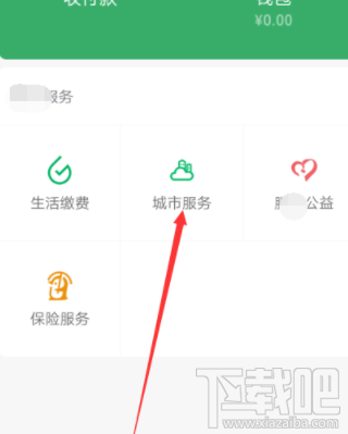 微信etc怎么充值？微信etc充值操作流程介绍