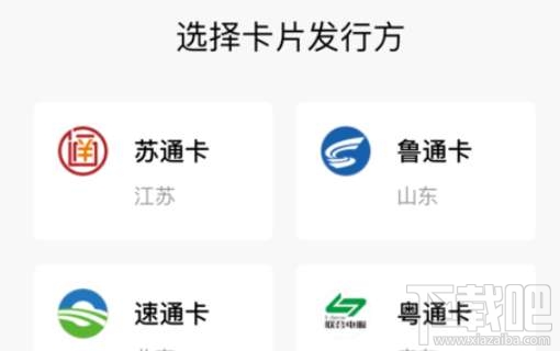 微信etc怎么办理？微信etc办理操作流程介绍