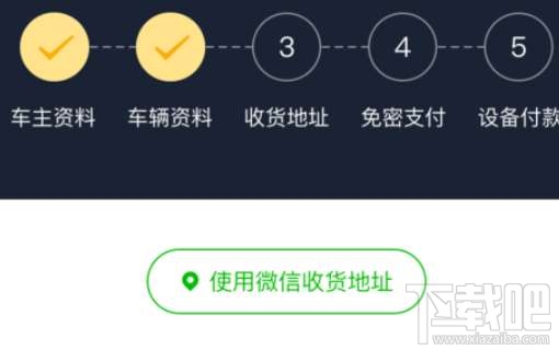 微信etc怎么办理？微信etc办理操作流程介绍