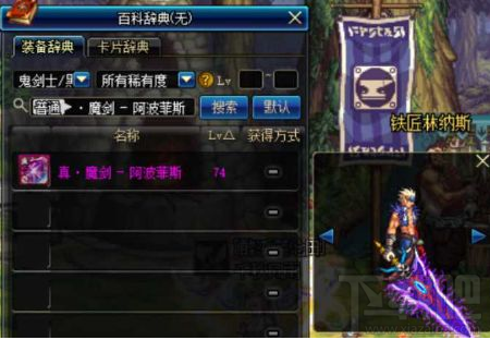 DNF灵魂之冢怎么入场?武器幻化副本攻略