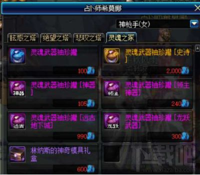 DNF灵魂之冢怎么入场?武器幻化副本攻略