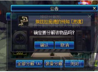 DNF灵魂之冢怎么入场?武器幻化副本攻略