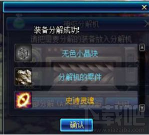 DNF灵魂之冢怎么入场?武器幻化副本攻略