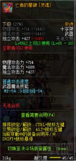 DNF灵魂之冢怎么入场?武器幻化副本攻略