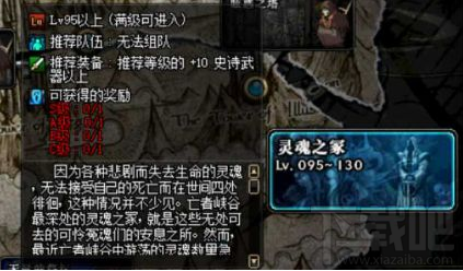 DNF灵魂之冢怎么入场?武器幻化副本攻略