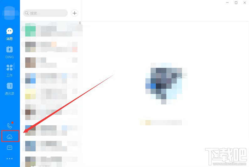 钉钉电脑版怎么创建共享文件? 钉钉创建文件共享的方法