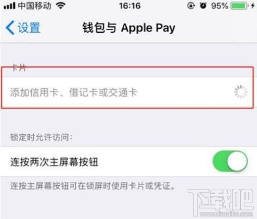 iphonex有nfc功能吗?iphonex的nfc怎么打开