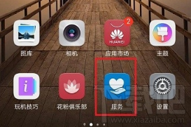 华为手机怎么看电池健康?