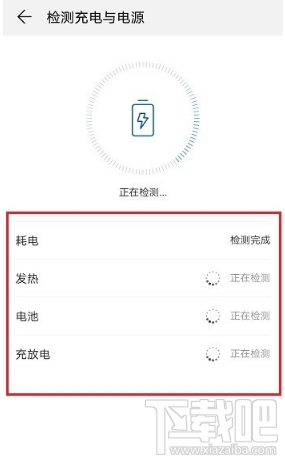 华为手机怎么看电池健康?