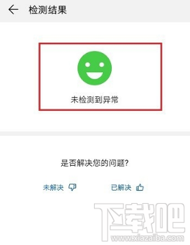 华为手机怎么看电池健康?